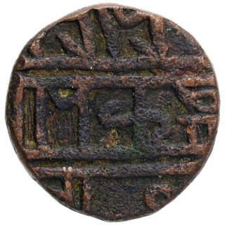 Very Rare Copper Five Jitals Coin of Krishnadevaraya of Vijayanagara Empire.