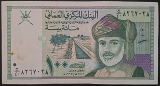 100 Baisa Banknotes of Oman Issued in 1995