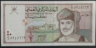 Half  Rial Bank Note Of Oman Issued In 1995