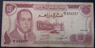 10 Dirhams Banknotes of  Morocco Issued in 1970