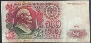 Five Hundred Rubles Bank Note Of Russia Issued In 1991