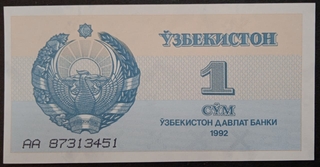 1 Soʻm Banknote of Uzbekistan Issued in 1992