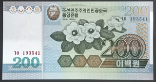 Two Hundred Won Bank Note Of North Korea Issued In 2005