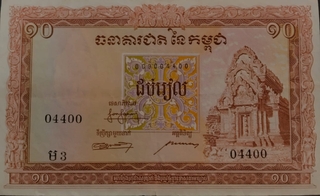 Ten Riels Bank Note of Cambodia Issued In 1955