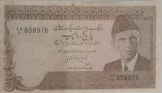Five Rupees Bank Note of Pakistan Issued in 1984