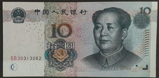 Ten Yuan Bank Note Of China Issued In 2005