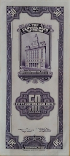 Fifty Customs Gold Units Bank Note of China Issued In 1930.