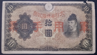 10 Yen Banknote of China Issued in 1938