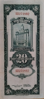 Twenty Customs Gold Unit Bank Note of China Issued In 1930.