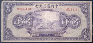 100 Yuan Banknote of China Issued in 1941
