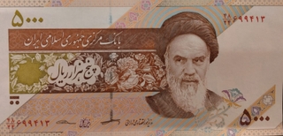 Five Thousand Rials Bank Note Of Iran Issued In 2013