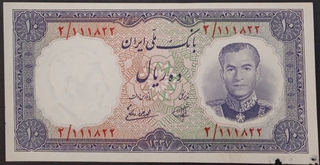 10 Rials Banknote of Iran Issued in 1961