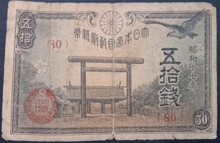 50 Sen Banknote of Japan Issued in 1942