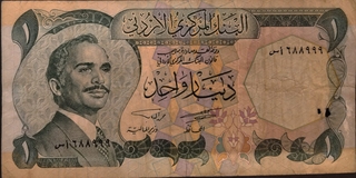 One Dinar Bank Note Of Jordan Issued In 1974