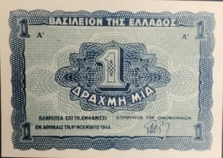 One Drachma Bank Note Of Greece Issued In 1944