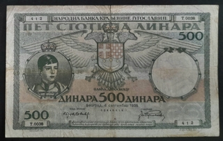 Five Hundred Dinara Bank Note of Yugoslavia Issued in 1935