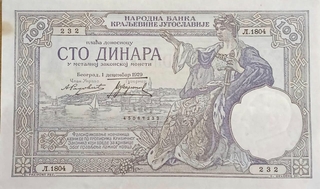One-Hundred Dinara Bank Note of Yugoslavia Issued in 1929