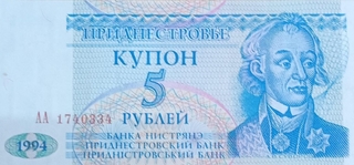 Five Rubles Bank Note of Transnistria Issued in 1994.
