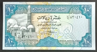 Ten Rials Bank Note of Yemen Issued in 1990