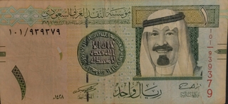 One Riyal Bank Note Of Saudi Arabia Issued In 2007