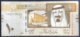 Ten Riyals Bank Note of Saudi Arabia Issued in 2007