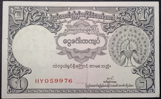 1 Rupee Banknote of Myanmar Issued in 1953