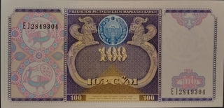 One Hundred So'm Bank Note Of Uzbekistan Issued In 1994