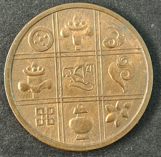 1 Pice Coin of Bhutan Bronze Issued in 1951