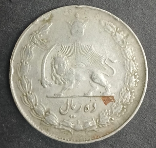 Ten Rials Coin of Iran Nickel issued in 1962 