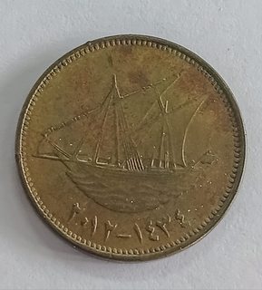 Ten Fils Coin of Kuwait Issued in 2012