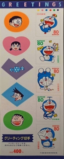 Nippon-80Yen 1997 Mint set of 5 stamps Miniature sheet of Doraemon Greetings