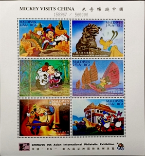 Maldives-2Rf 1996 mint 6 stamps Miniature sheet of 9th Asian int. Philatelic Exhibition  Mickey Visit China 