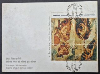 50 Paise Block of 4 Stamps of Michelangelo stuck on Picture Postcard with associated cancellation mark dated June 28, 1975 