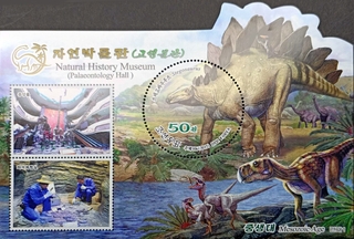 DPR Korea- diff. 2017 Mesozoic Age Mint Stamps Miniature sheet of Natural History Museum (Palaeontology Hall)