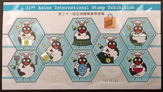 Hong Kong-8 diff 2015 Mint Stamps Miniature sheet of 31st Asian International Stamp Exhibition