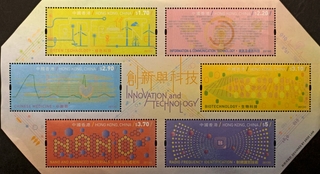 Hong Kong-$1.70 to $5 2013 Mint 6 diff Stamps Miniature sheet of Innovation and Technology