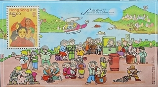 Hong Kong-5$ 1996 Mint Miniature sheet of Serving the Community 