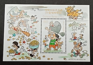 Korea-190 2003 Cartoon Series 9th Mint Miniature sheet