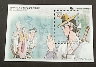 Korea-170 2001 Cartoon Series 7th Mint Miniature sheet