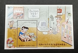 Korea-170 2001 Cartoon Series 7th Mint Miniature sheet