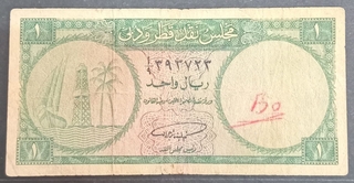 One Riyal Bank Note of Qatar From 1960. rare
