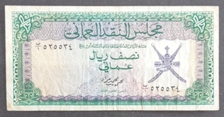 One Half-Riyal Bank Note of Oman From 1970