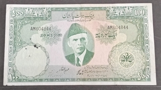   Pakistan Bank Note of One-Hundred Rupees Issued in 1957.