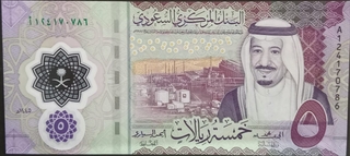 Five Riyals Bank Note of  Saudi Arabia Issued In 2024