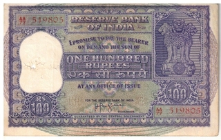 G-5 100 RS FAFDA NOTE H V R IYENGAR  XF AA 77  519805