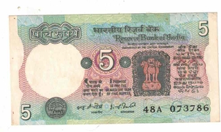 5 RS NOTE UNC ENDING HOLLY NUMBER 073786 RARE