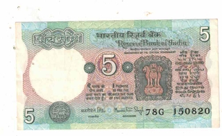 5 RS NOTE UNC BD NOTE RARE 15-08-20 ( 150820 )