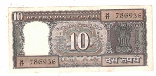 10 RS BANK NOTE STARTING HOLLY NUMBER 786936 UNC