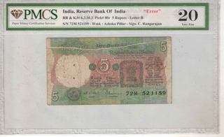 INDIA 5 RS CREASE ERROR VERY FINE ( 20 )