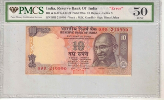 INDIA 10 RS CUTTING ERROR AUNC ( 50 )